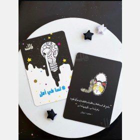 بطاقات لسه في امل