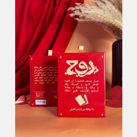 صندوق روح الحب