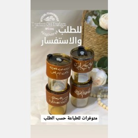 أكواب زجاجية بطباعة مخصصة