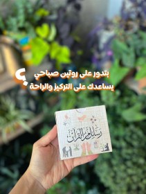 رسائل من القرآن 1