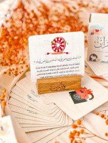 رسائل من القرآن 2