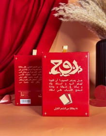 صندوق روح الحب