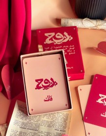 صندوق روح الحب