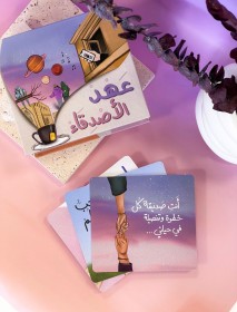 صندوق عهد الاصدقاء