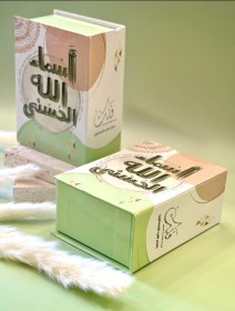 اسماء الله الحسنى