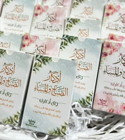 ميدالية الأذكار