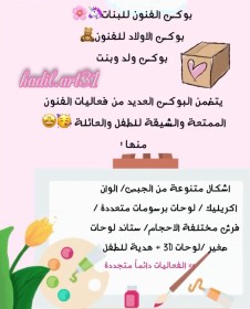 بوكس الفنون والابداع