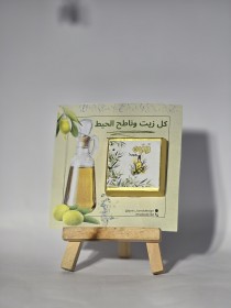 بطاقة زيتون