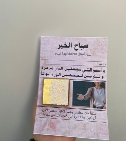 بطاقة مع شوكلاطه