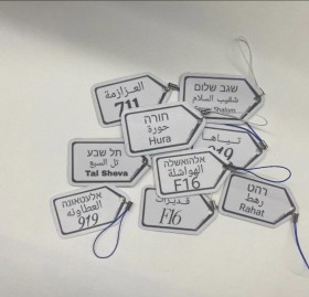 تعليقة مفتاح مميزه