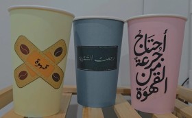 أكواب كرتون مطبوعة